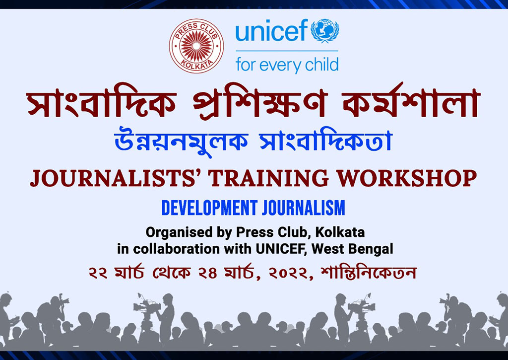 Journalists' Training Workshop Santiniketan, Mar 2022
